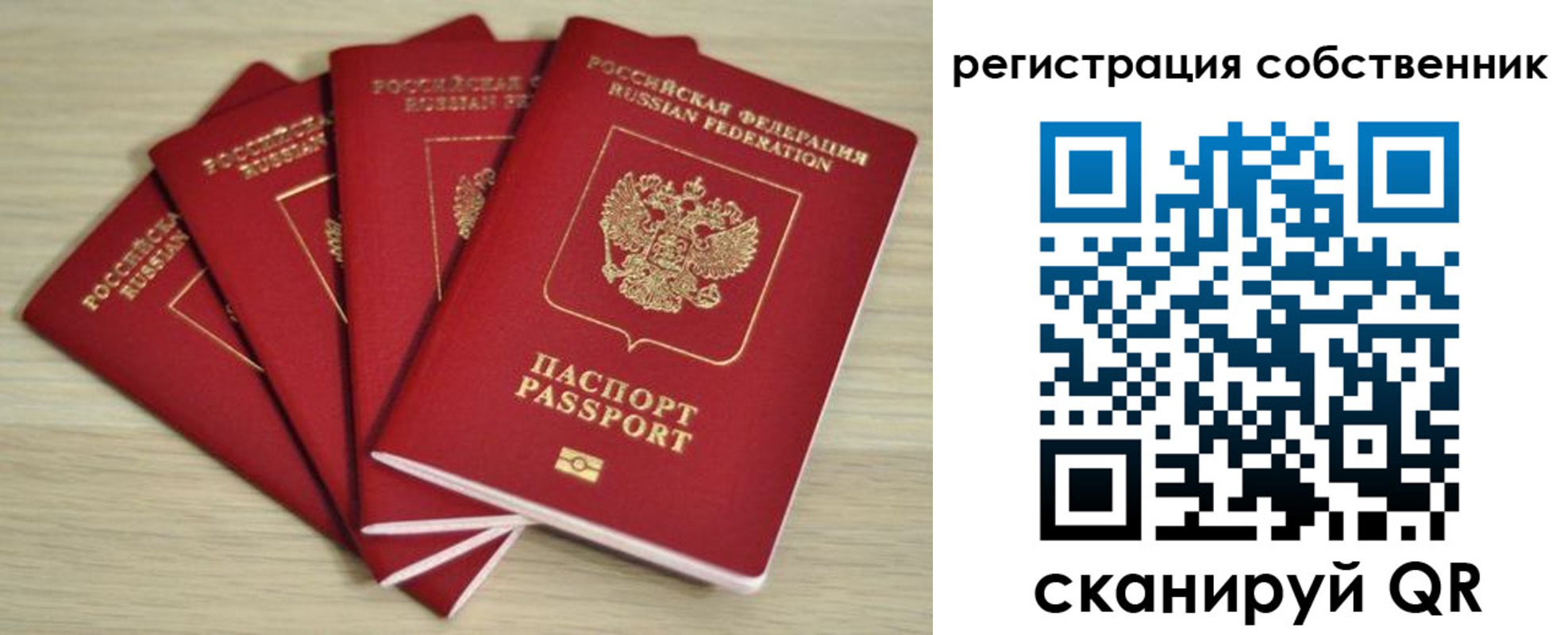 прописка регистрация в Городце