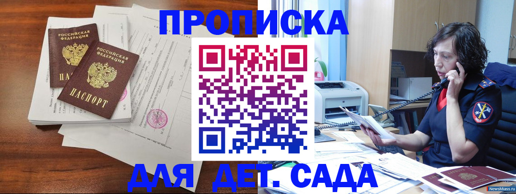 временная регистрация адрес в Городце