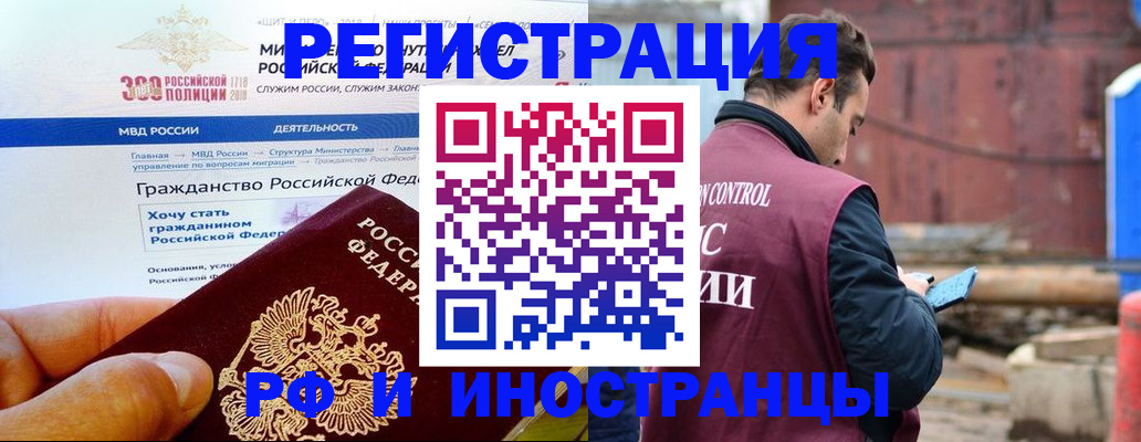 прописка 2025 в Городце